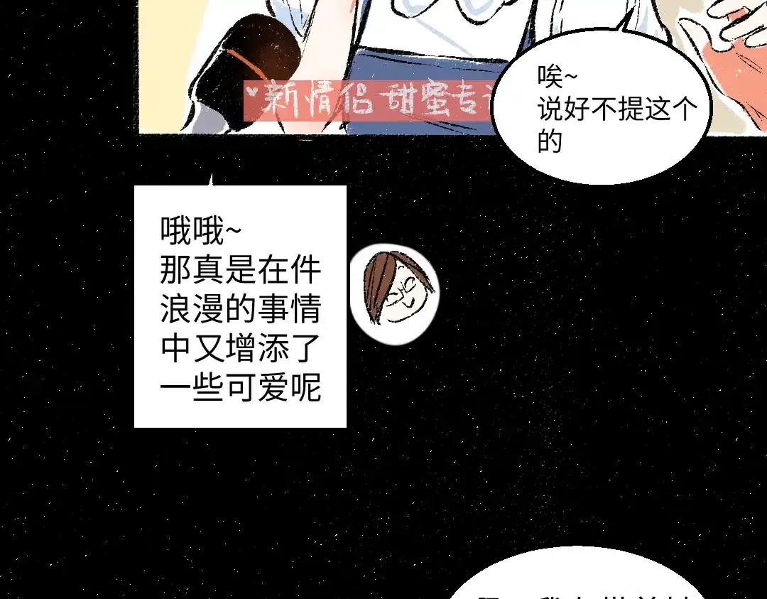 《每日便车》第41话 要去出差 第11页