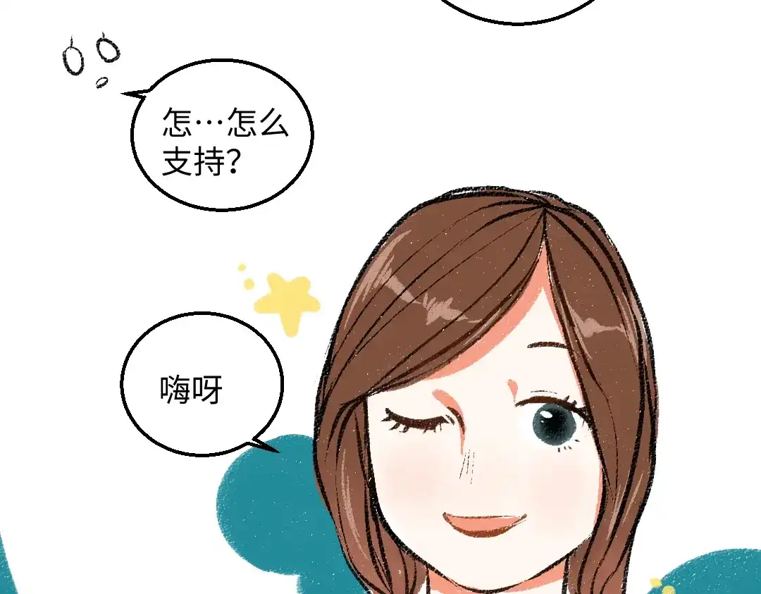 《每日便车》第41话 要去出差 第41页
