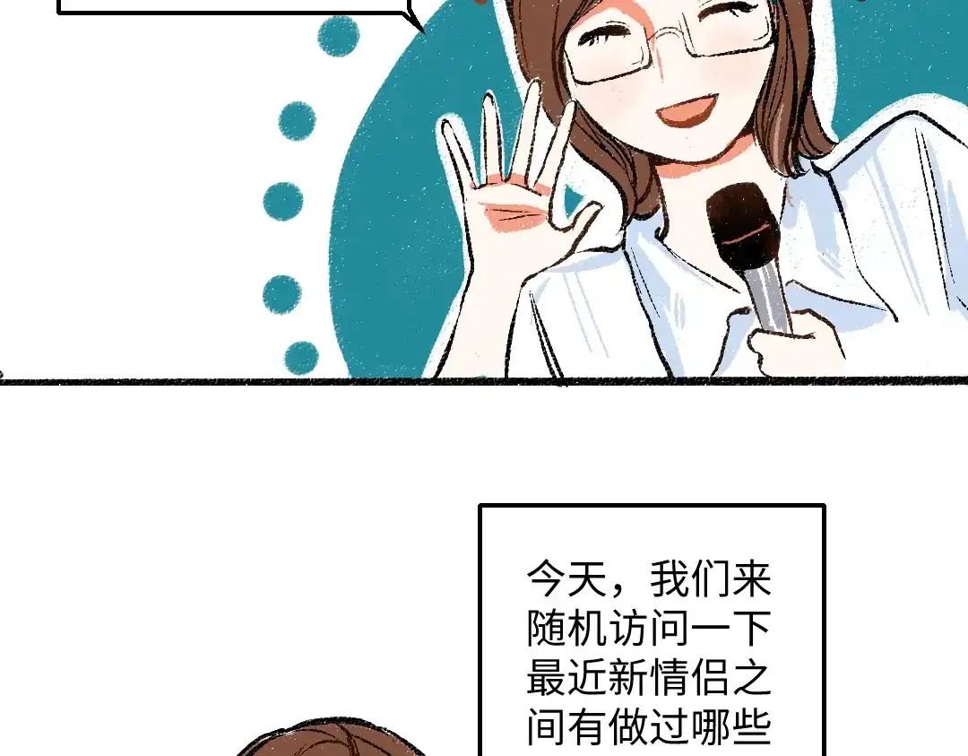 《每日便车》第41话 要去出差 第8页