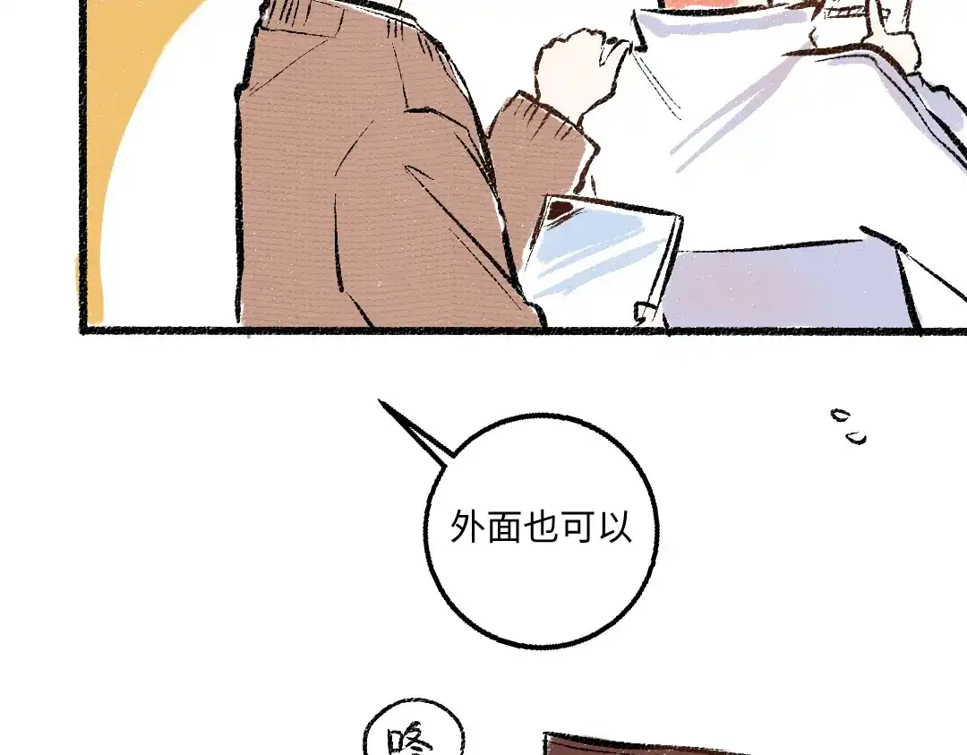 《每日便车》第41话 要去出差 第56页