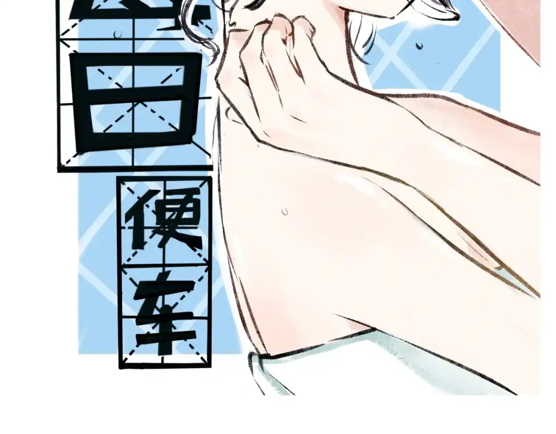 《每日便车》第41话 要去出差 第2页