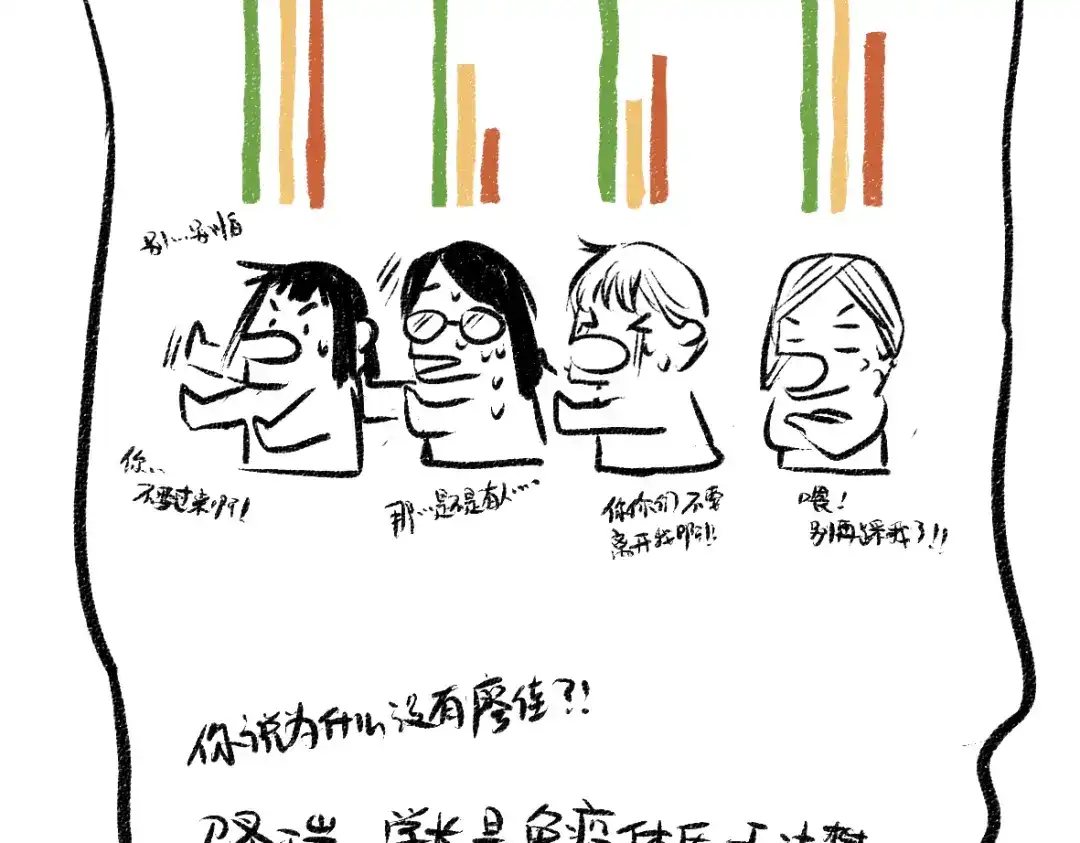 《每日便车》第41话 要去出差 第86页