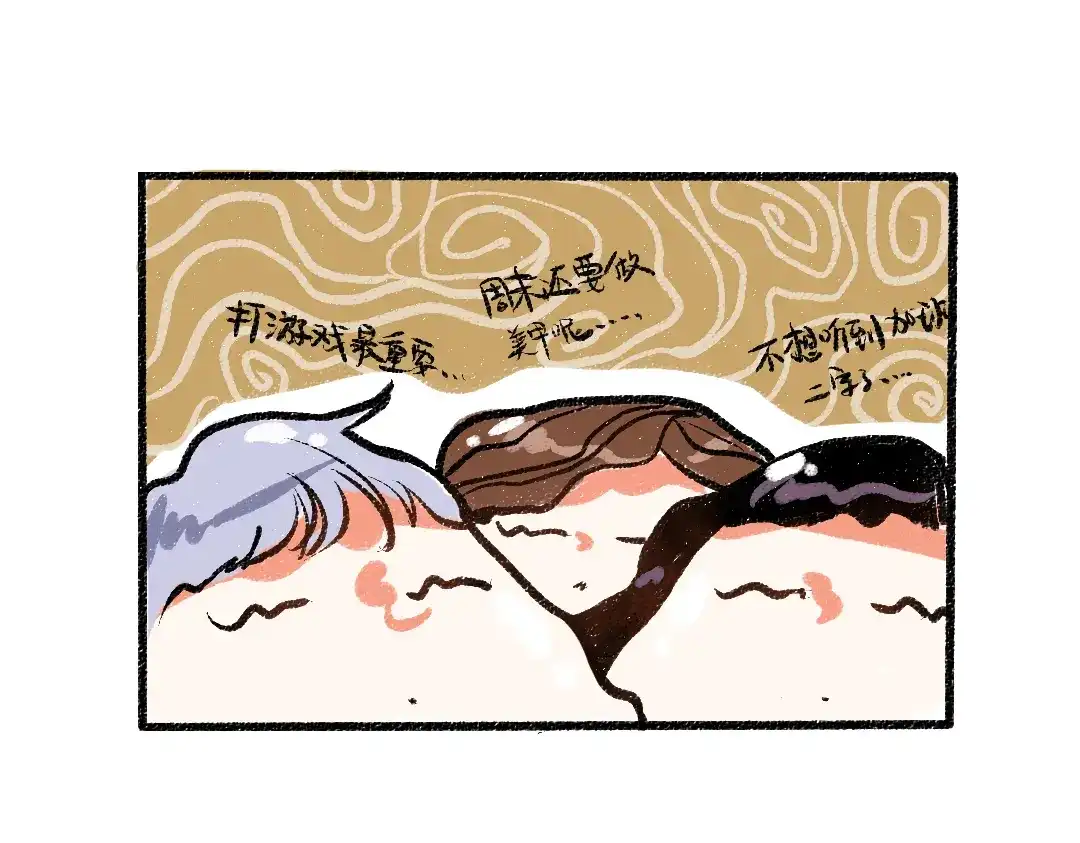 《每日便车》第41话 要去出差 第73页