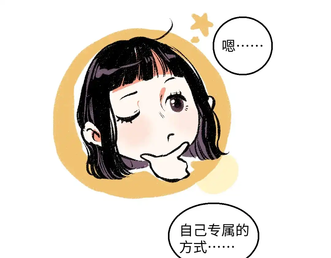 《每日便车》第41话 要去出差 第43页