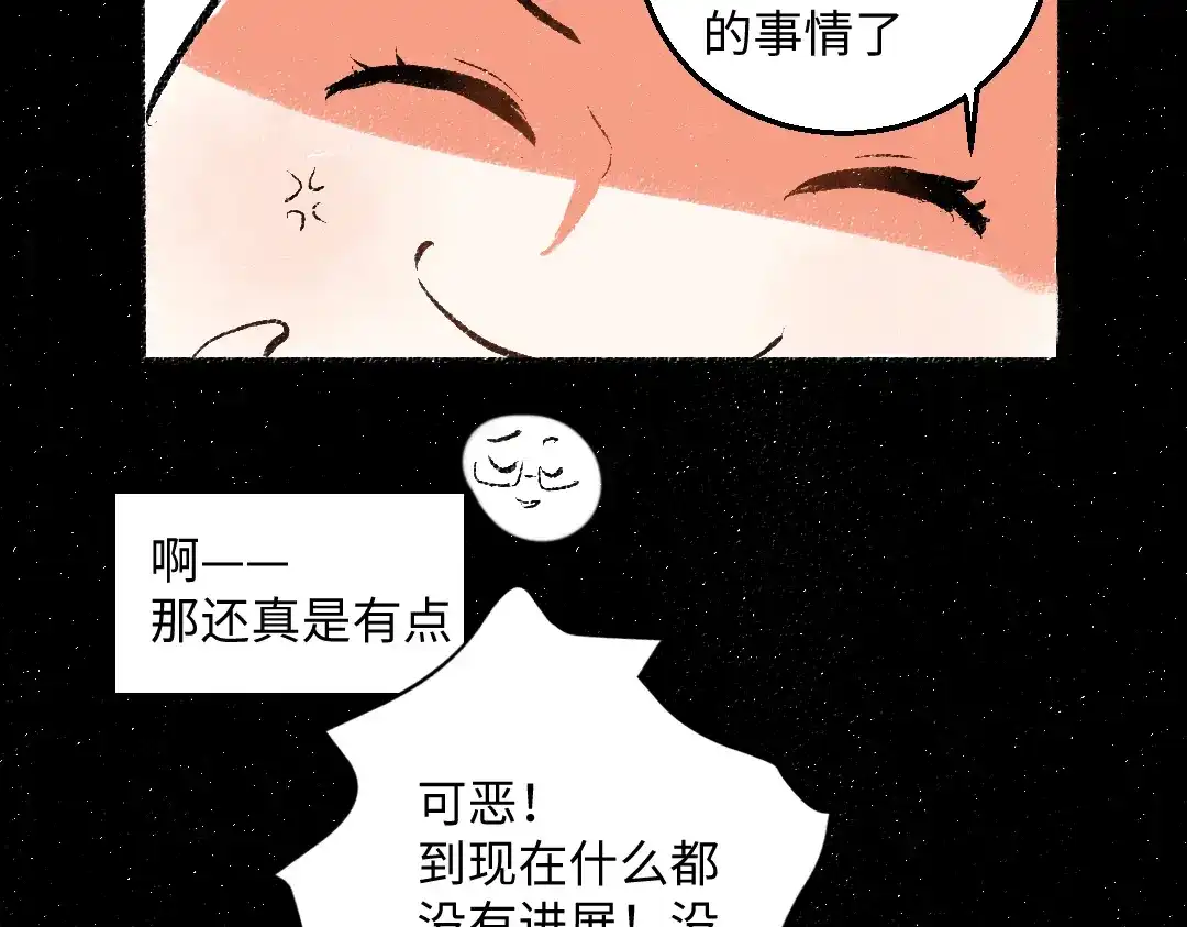 《每日便车》第41话 要去出差 第16页