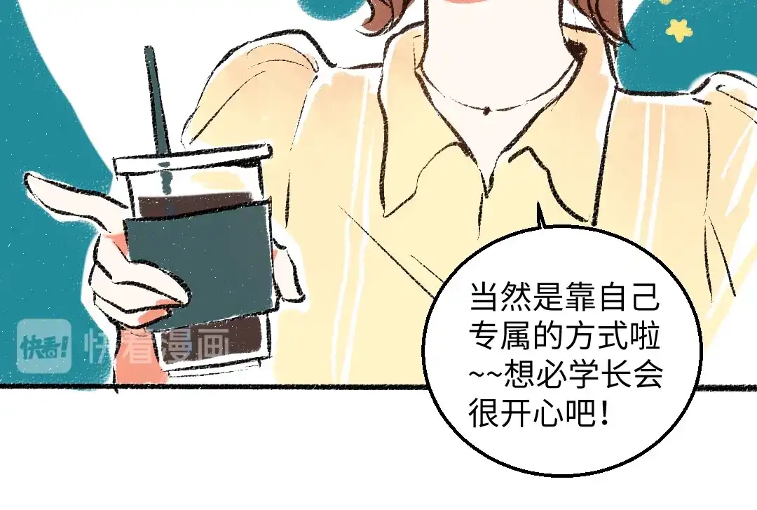 《每日便车》第41话 要去出差 第42页