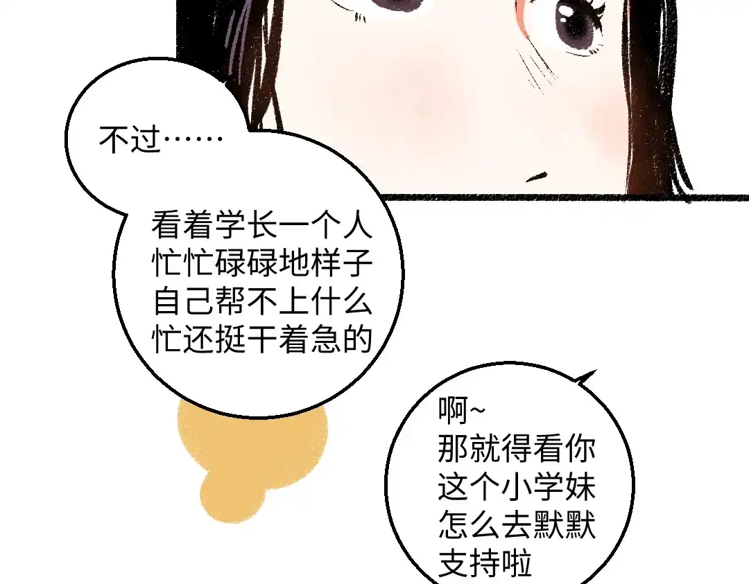 《每日便车》第41话 要去出差 第40页