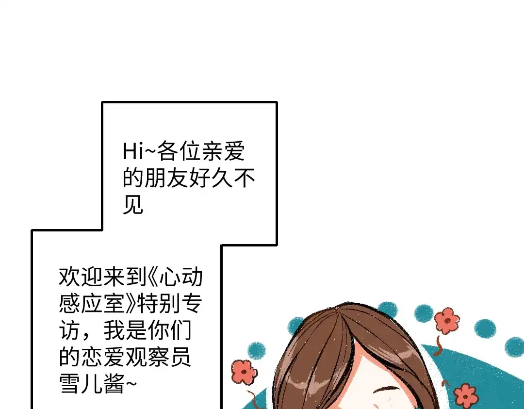 《每日便车》第41话 要去出差 第7页