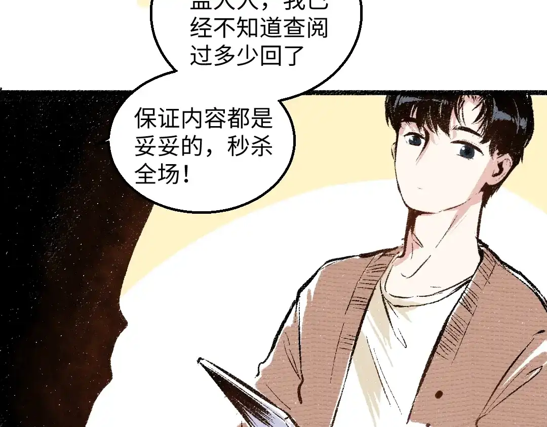 《每日便车》第41话 要去出差 第52页