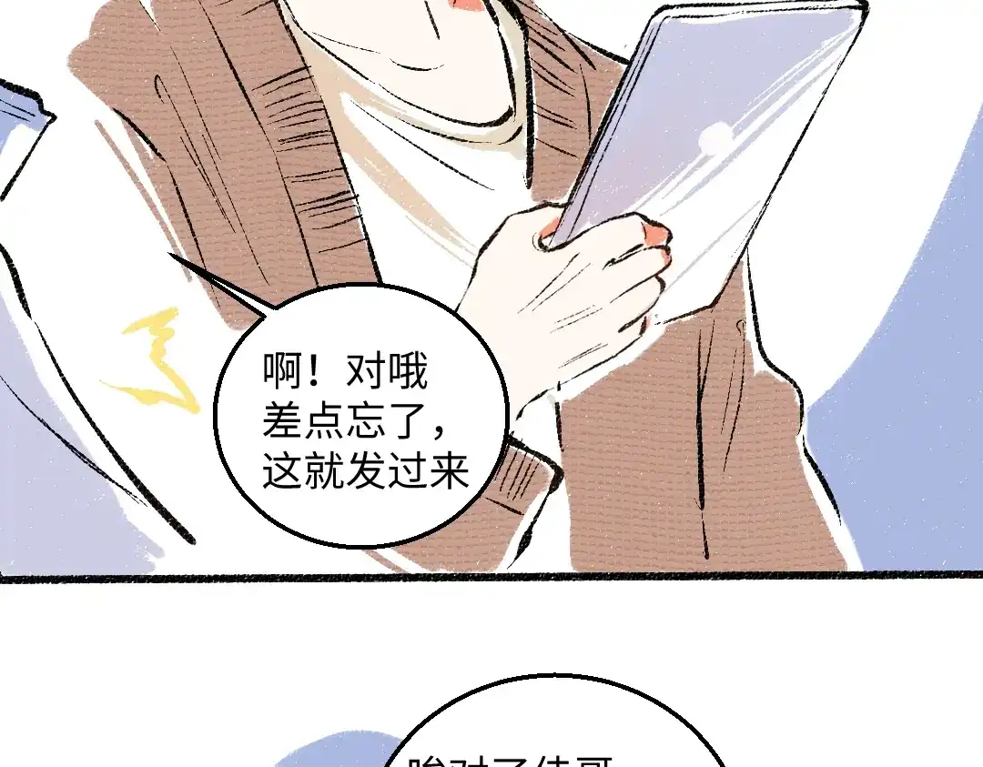 《每日便车》第41话 要去出差 第47页