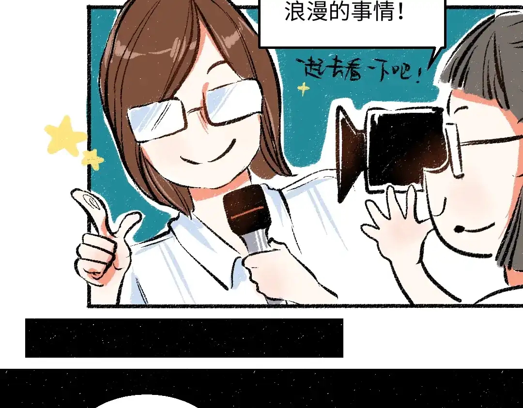 《每日便车》第41话 要去出差 第9页