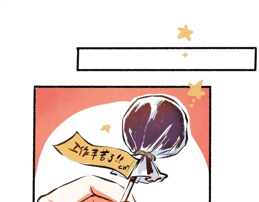 《每日便车》第41话 要去出差 第58页