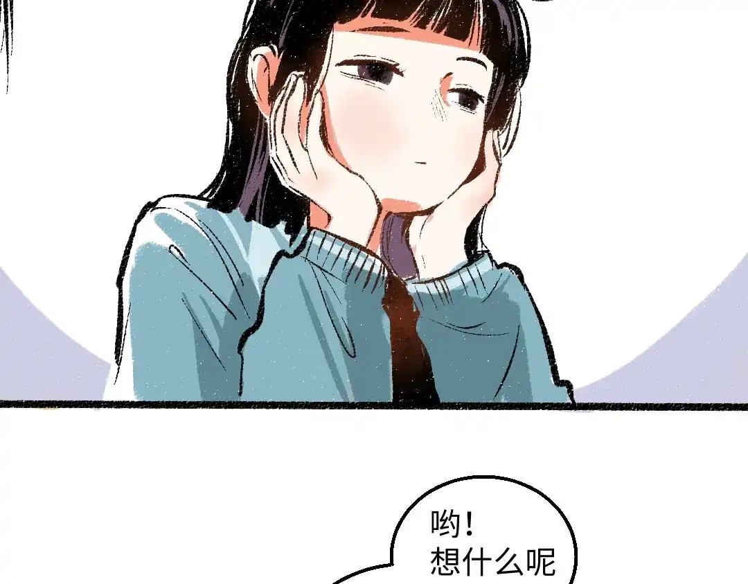 《每日便车》第41话 要去出差 第23页