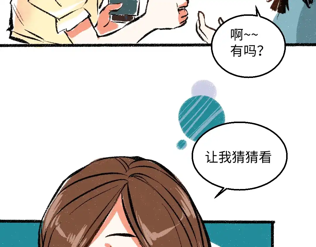 《每日便车》第41话 要去出差 第25页