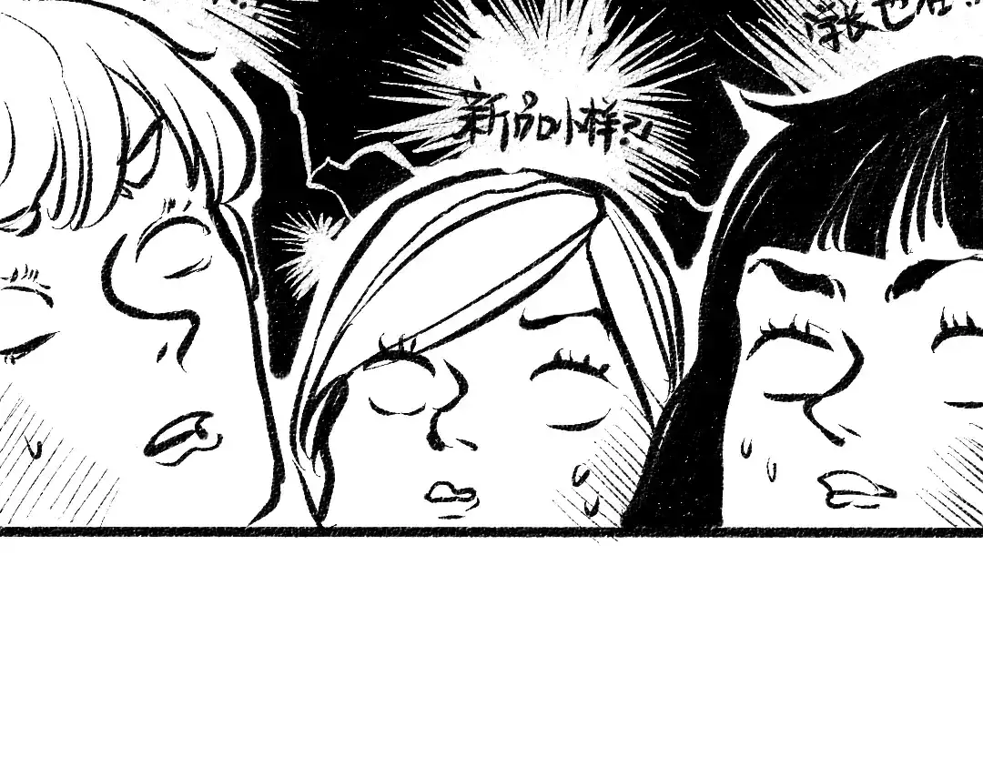 《每日便车》第41话 要去出差 第77页
