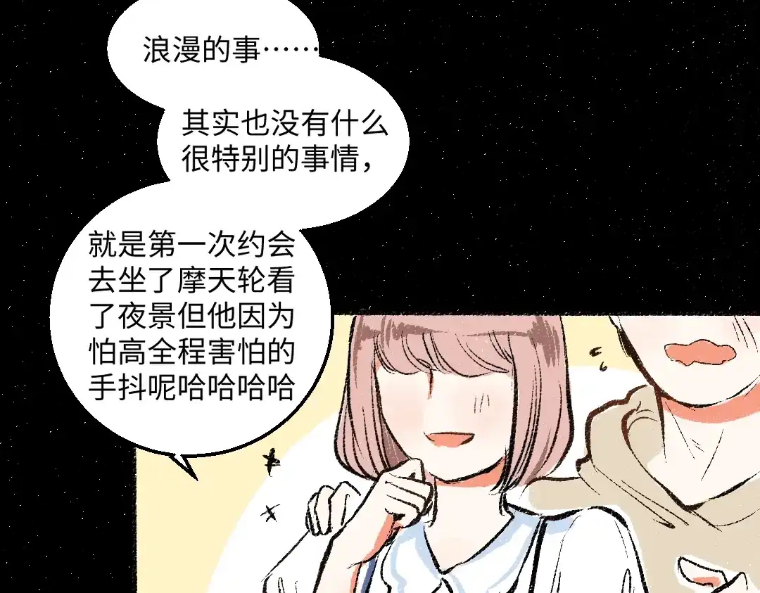 《每日便车》第41话 要去出差 第10页