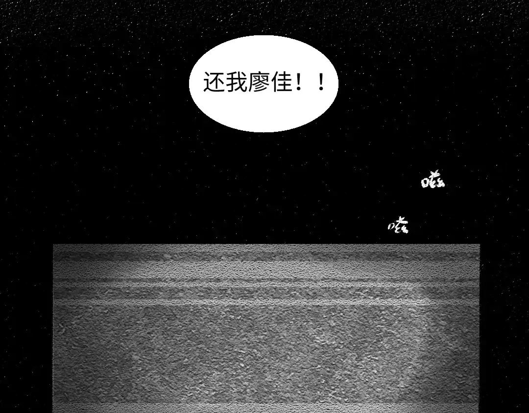 《每日便车》第41话 要去出差 第19页
