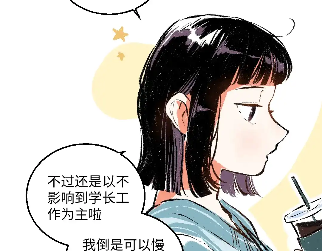 《每日便车》第41话 要去出差 第37页