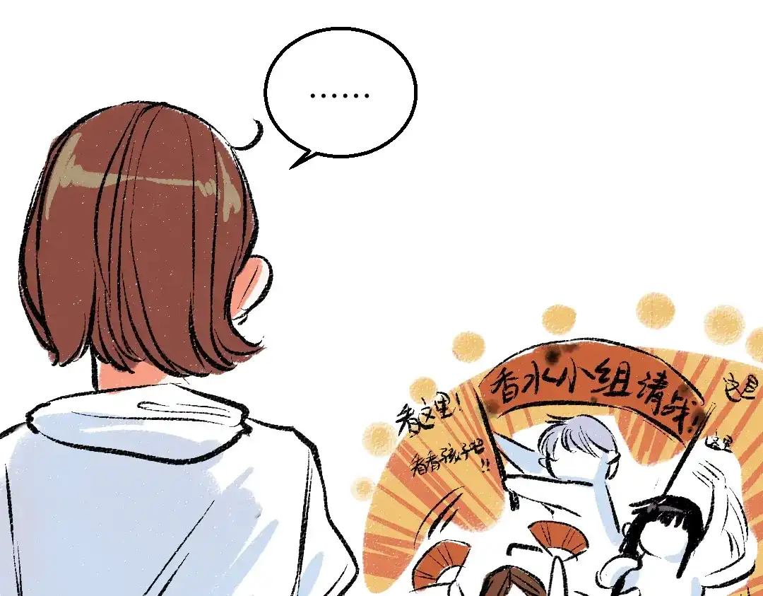 《每日便车》第41话 要去出差 第82页