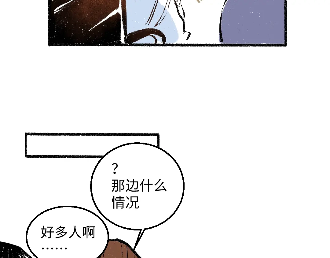 《每日便车》第41话 要去出差 第67页