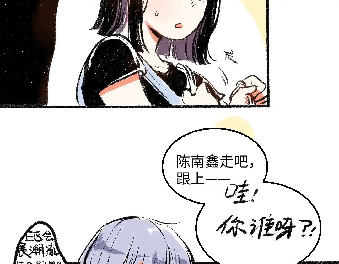《每日便车》第42话 只为见你 第41页