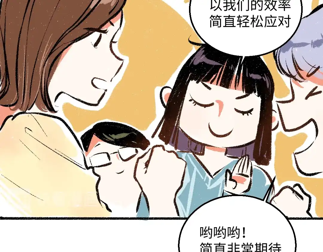 《每日便车》第42话 只为见你 第14页