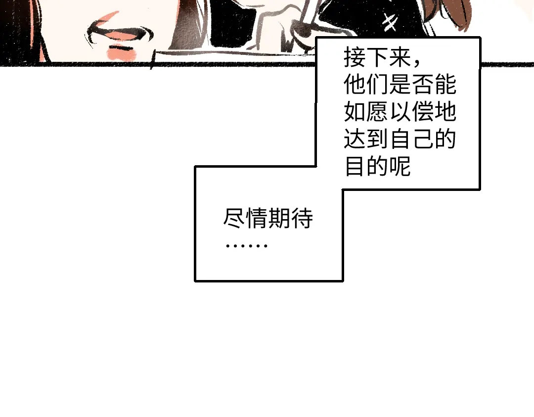 《每日便车》第42话 只为见你 第12页