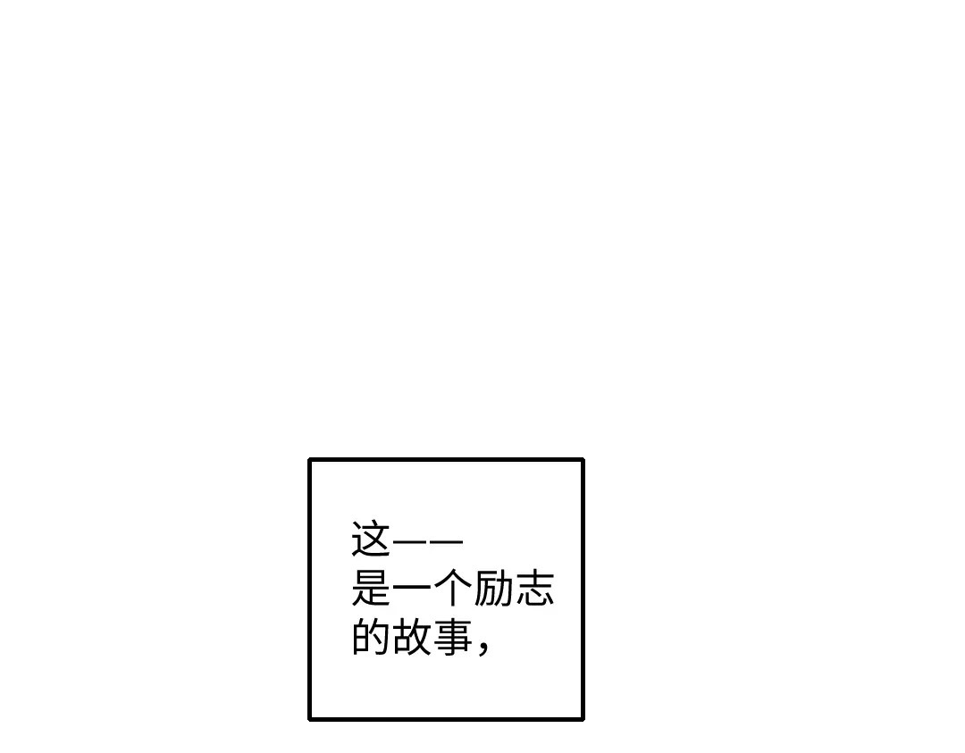 《每日便车》第42话 只为见你 第4页