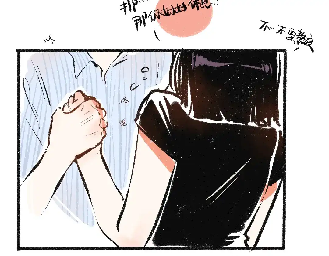 《每日便车》第42话 只为见你 第83页