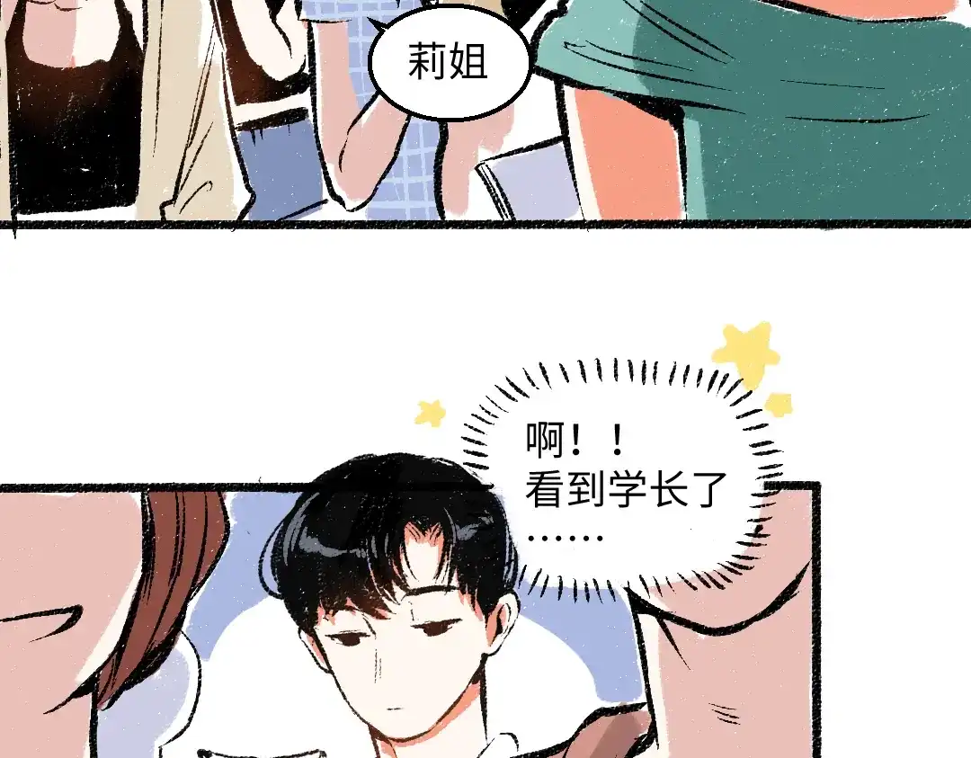 《每日便车》第42话 只为见你 第66页