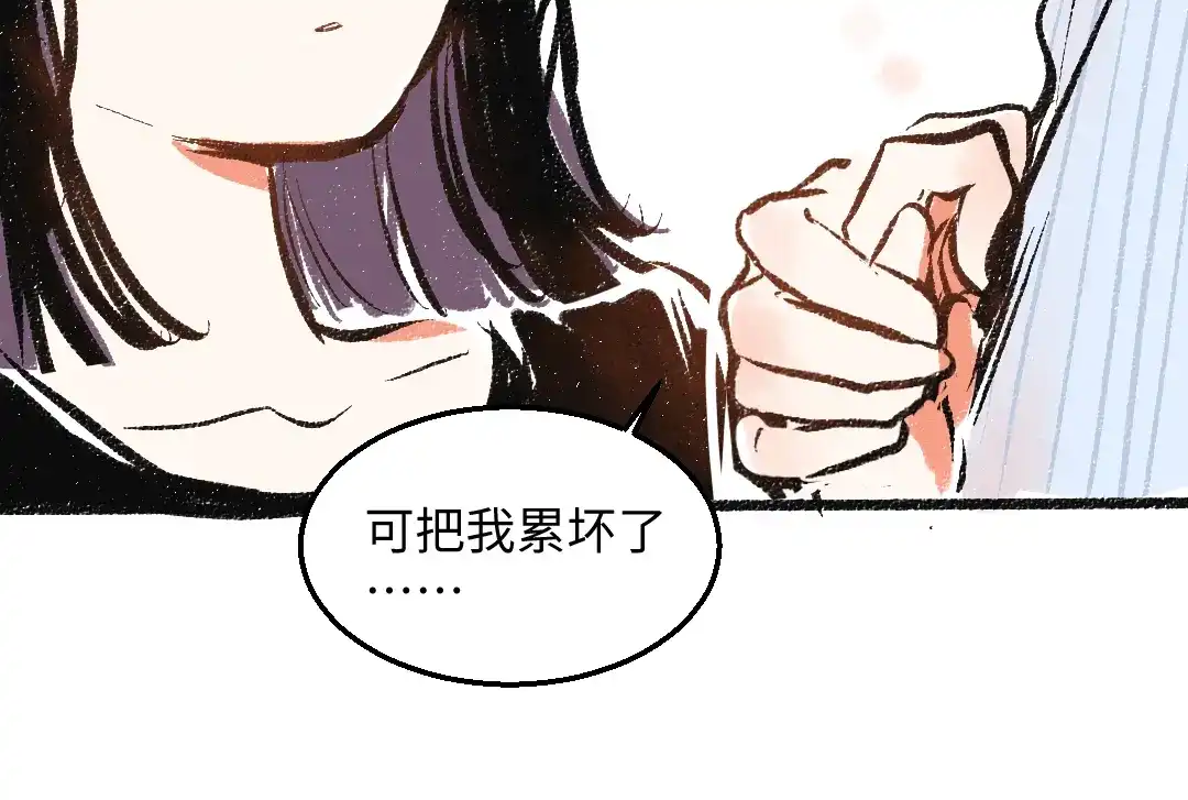 《每日便车》第42话 只为见你 第80页