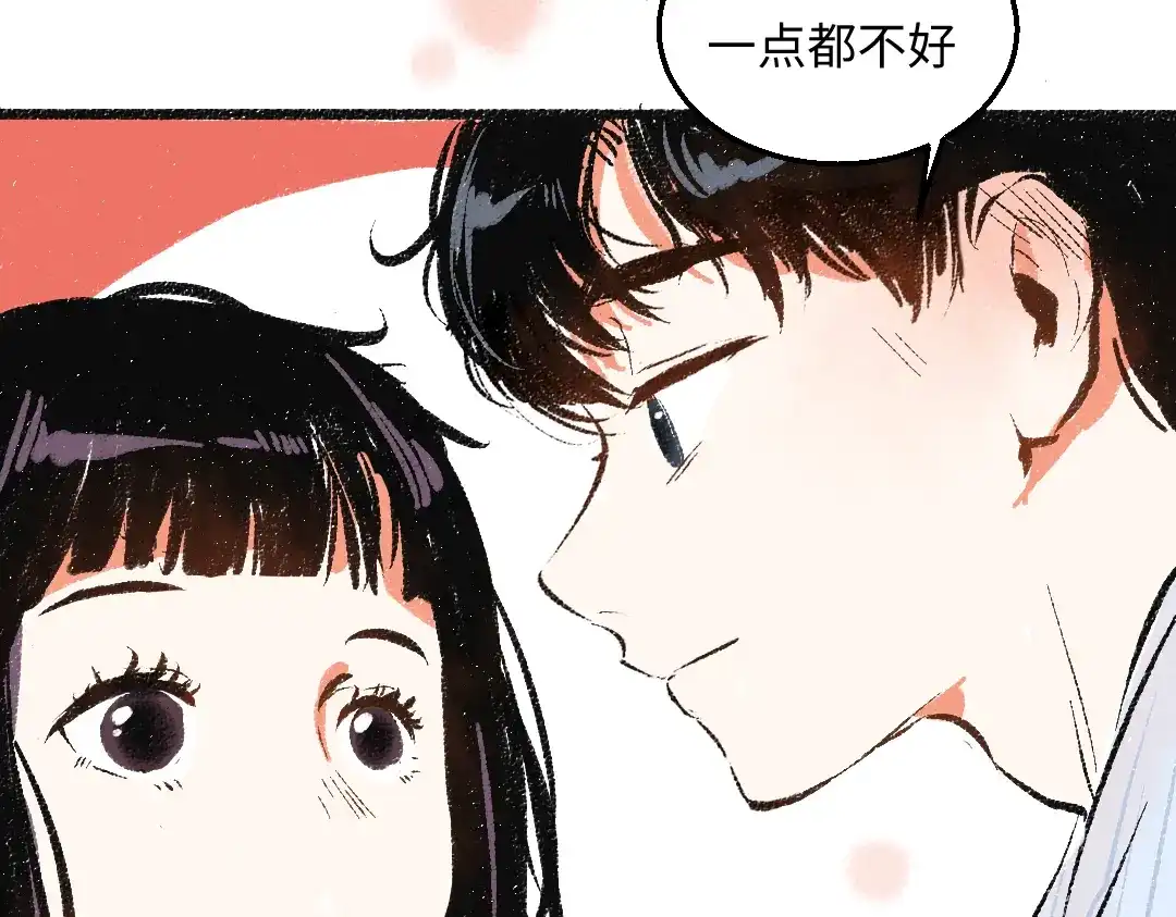《每日便车》第42话 只为见你 第79页