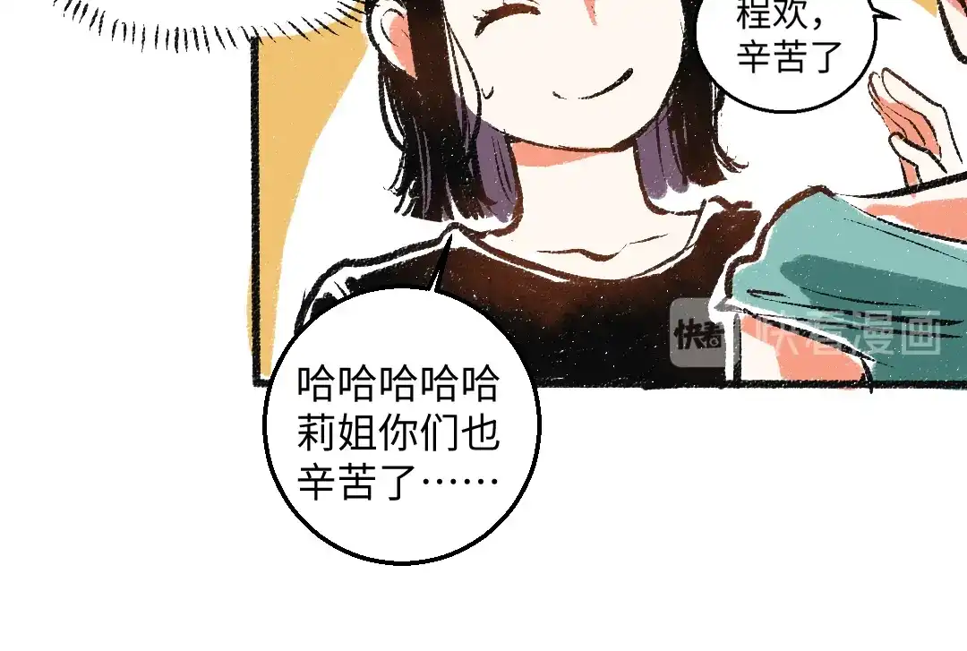 《每日便车》第42话 只为见你 第68页