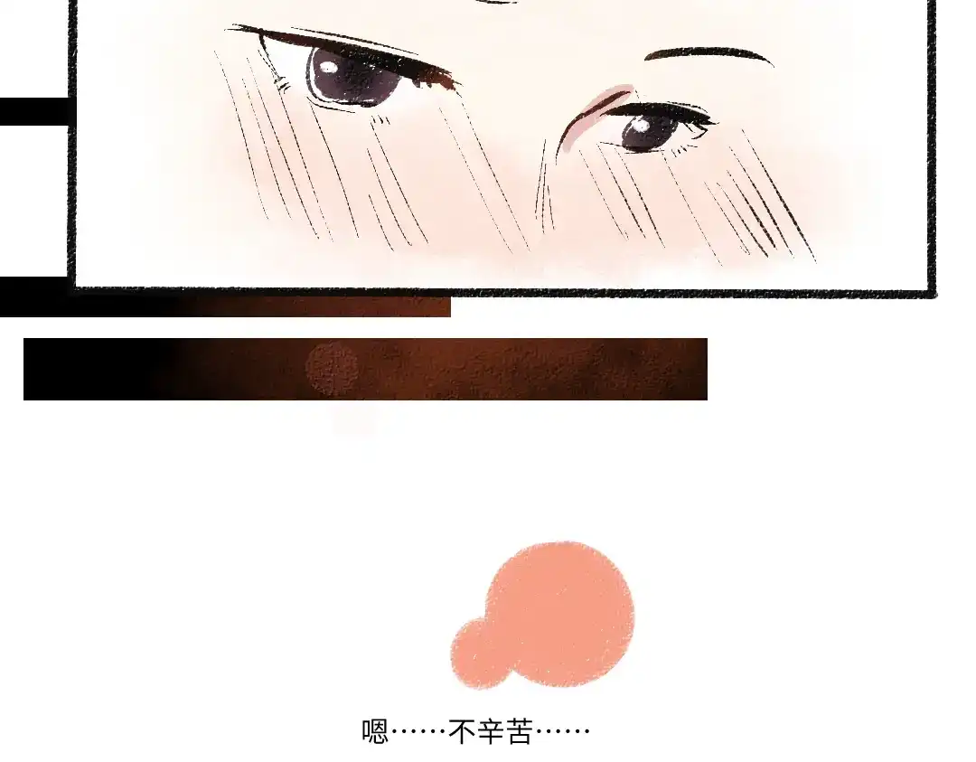 《每日便车》第42话 只为见你 第88页