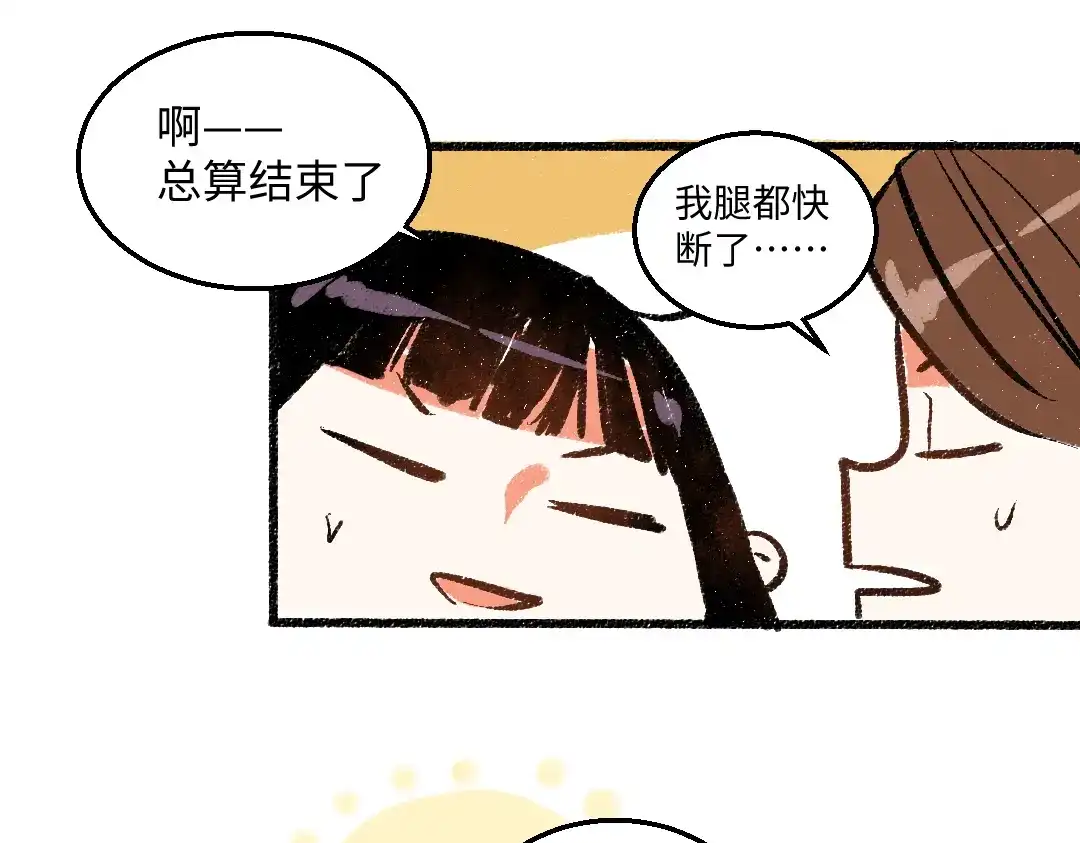 《每日便车》第42话 只为见你 第57页