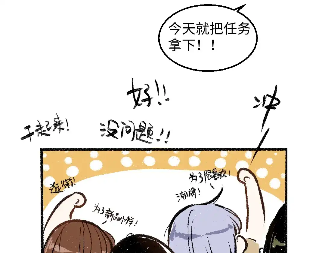 《每日便车》第42话 只为见你 第32页