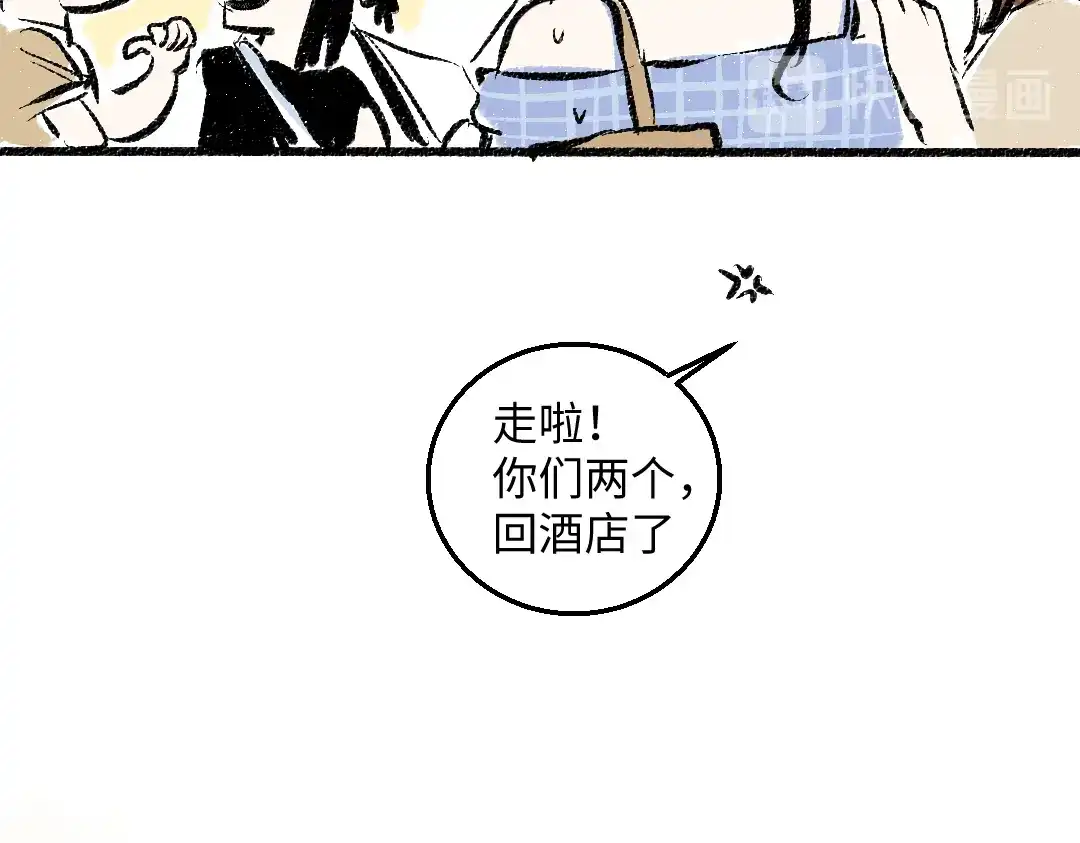 《每日便车》第42话 只为见你 第53页