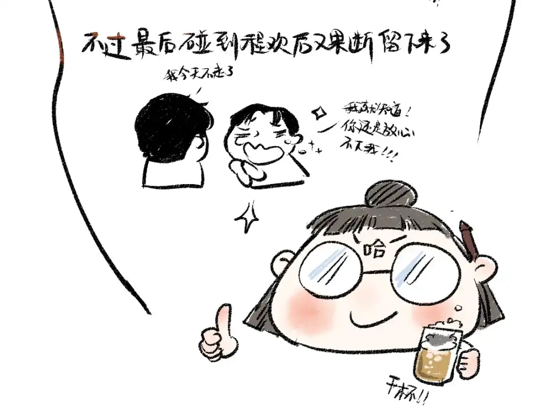 《每日便车》第42话 只为见你 第91页