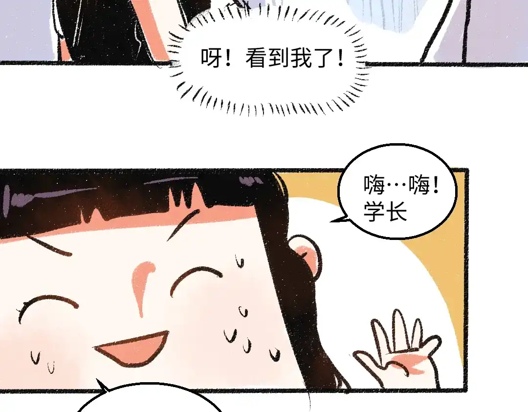 《每日便车》第42话 只为见你 第70页