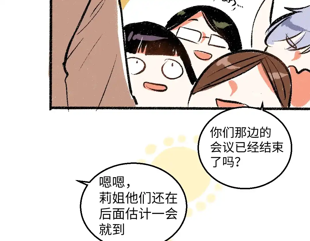 《每日便车》第42话 只为见你 第60页