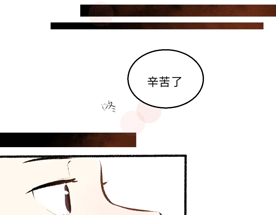 《每日便车》第42话 只为见你 第86页