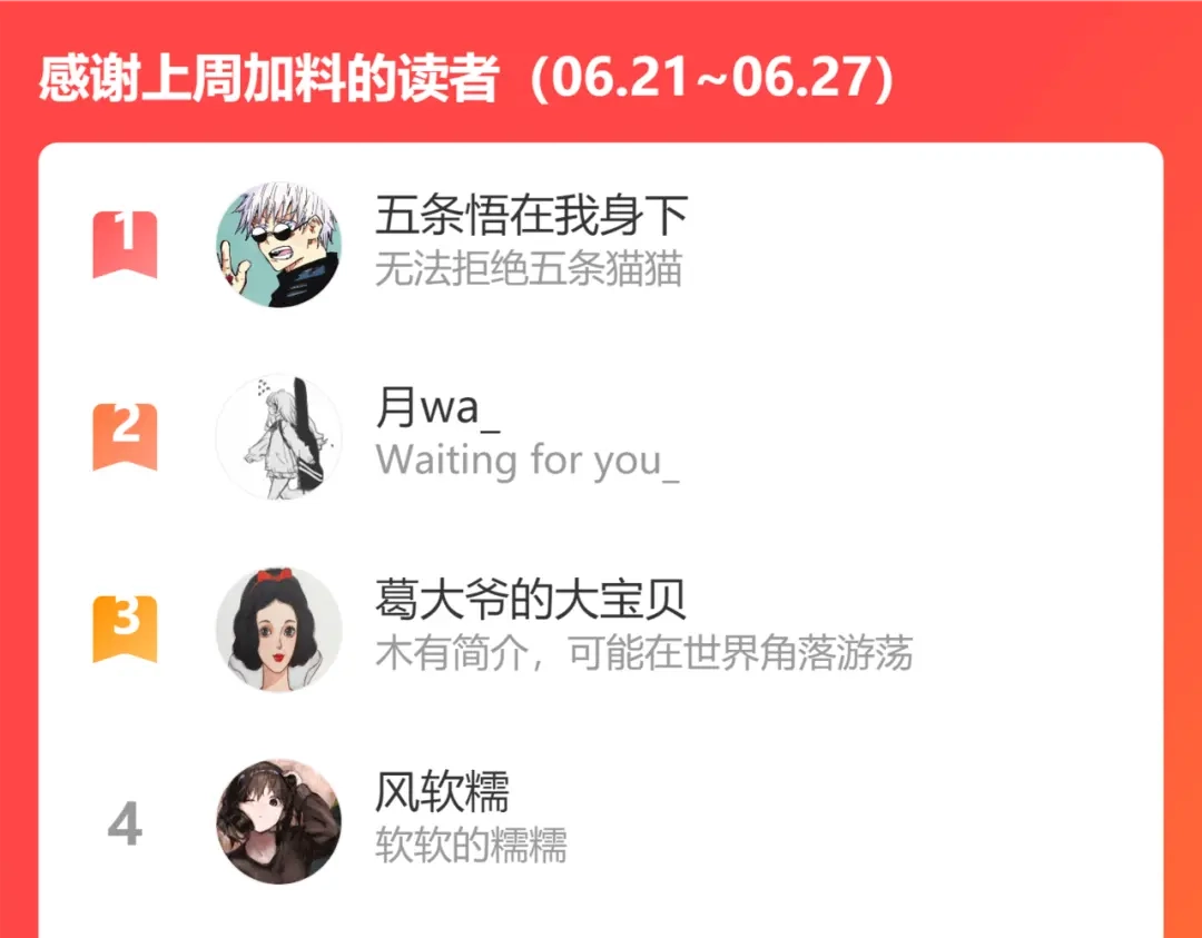 《每日便车》第42话 只为见你 第93页