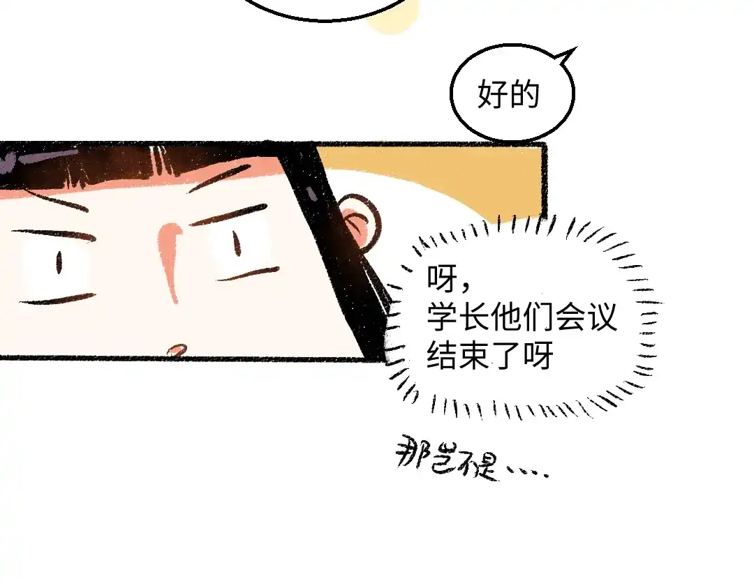 《每日便车》第42话 只为见你 第61页