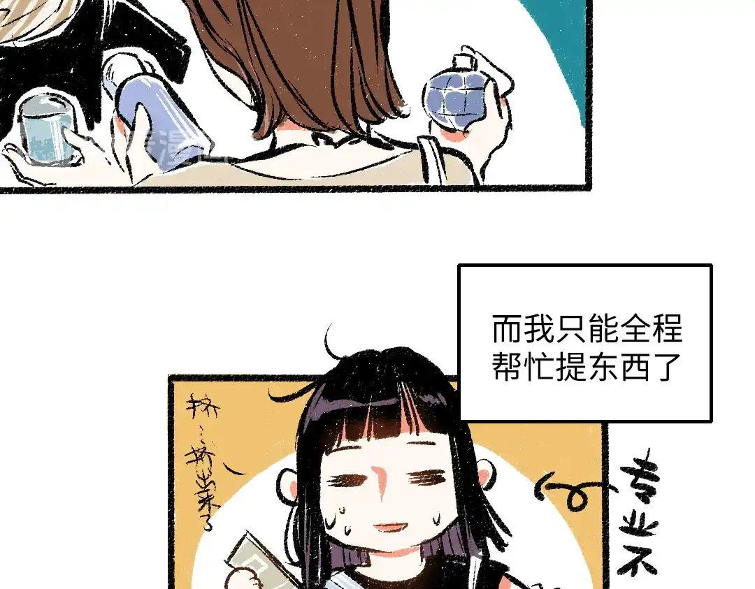 《每日便车》第42话 只为见你 第39页