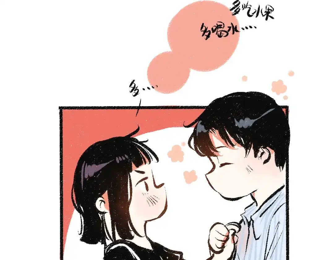 《每日便车》第42话 只为见你 第84页