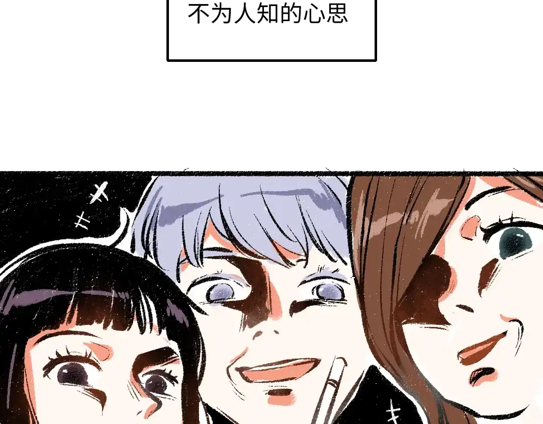 《每日便车》第42话 只为见你 第11页