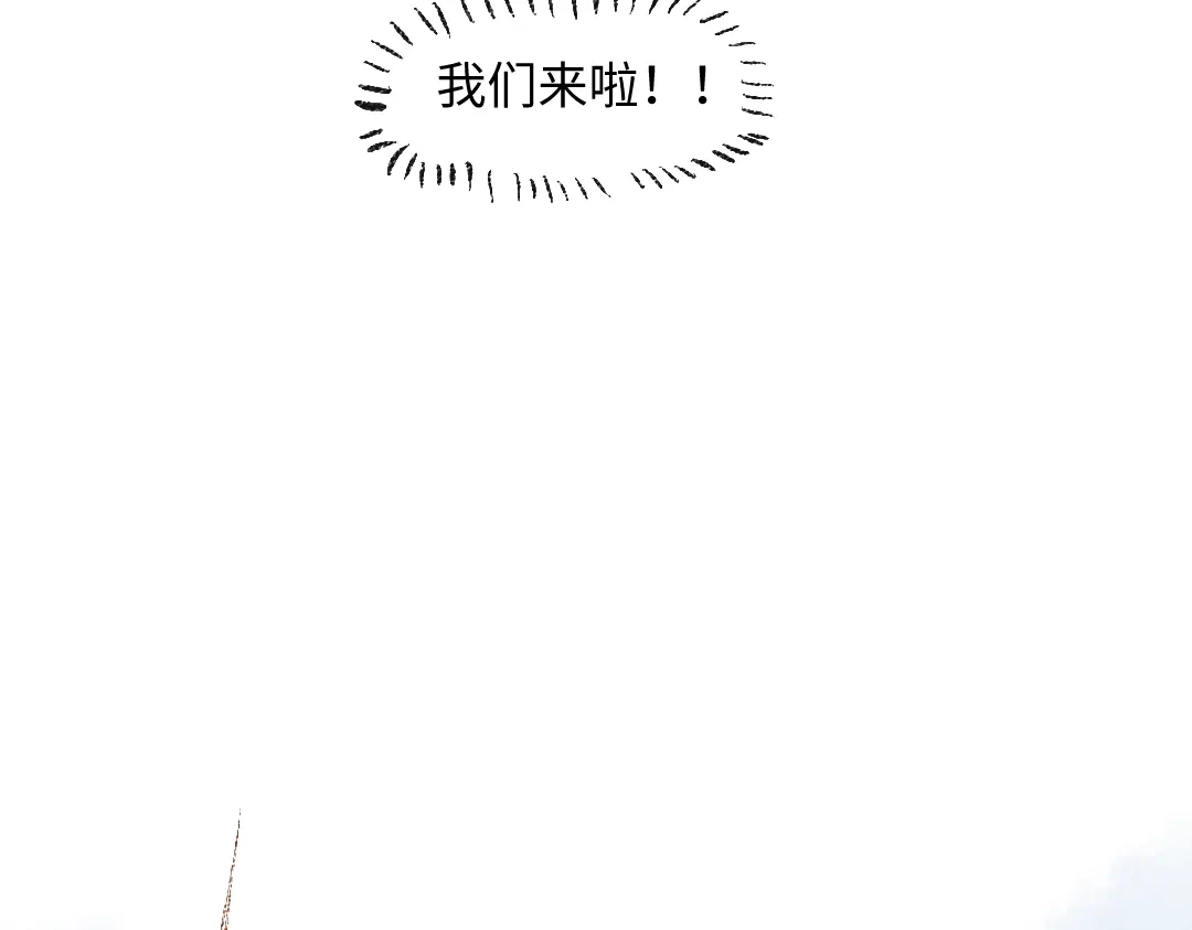 《每日便车》第42话 只为见你 第17页