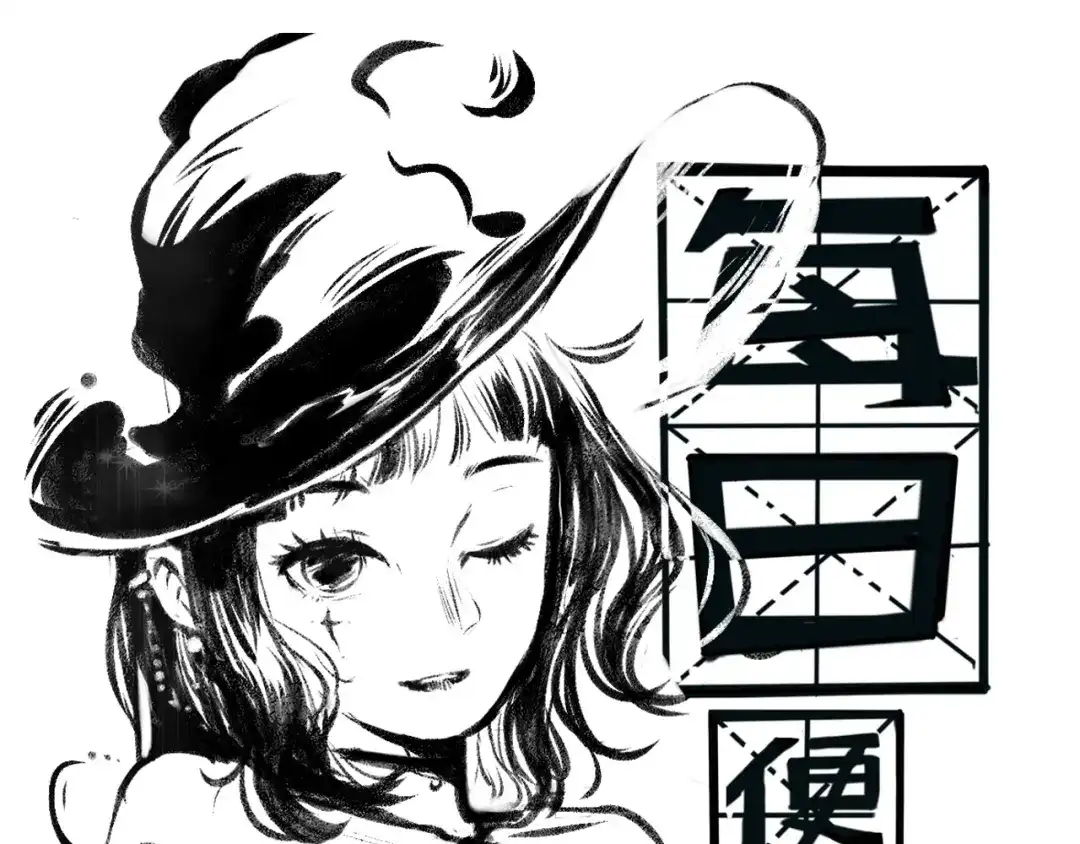 《每日便车》第42话 只为见你 第1页