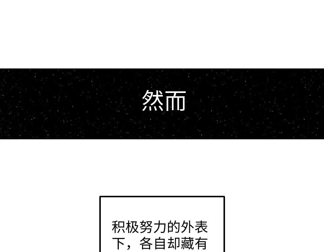 《每日便车》第42话 只为见你 第10页