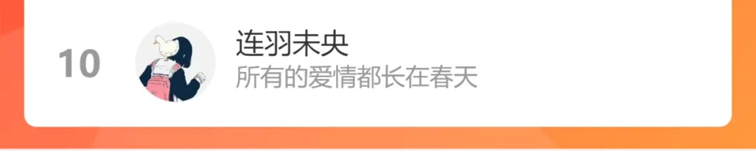 《每日便车》第42话 只为见你 第95页